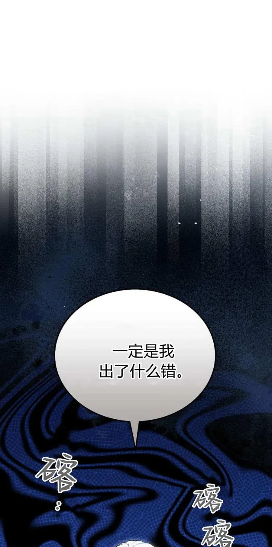 第66话 第12页