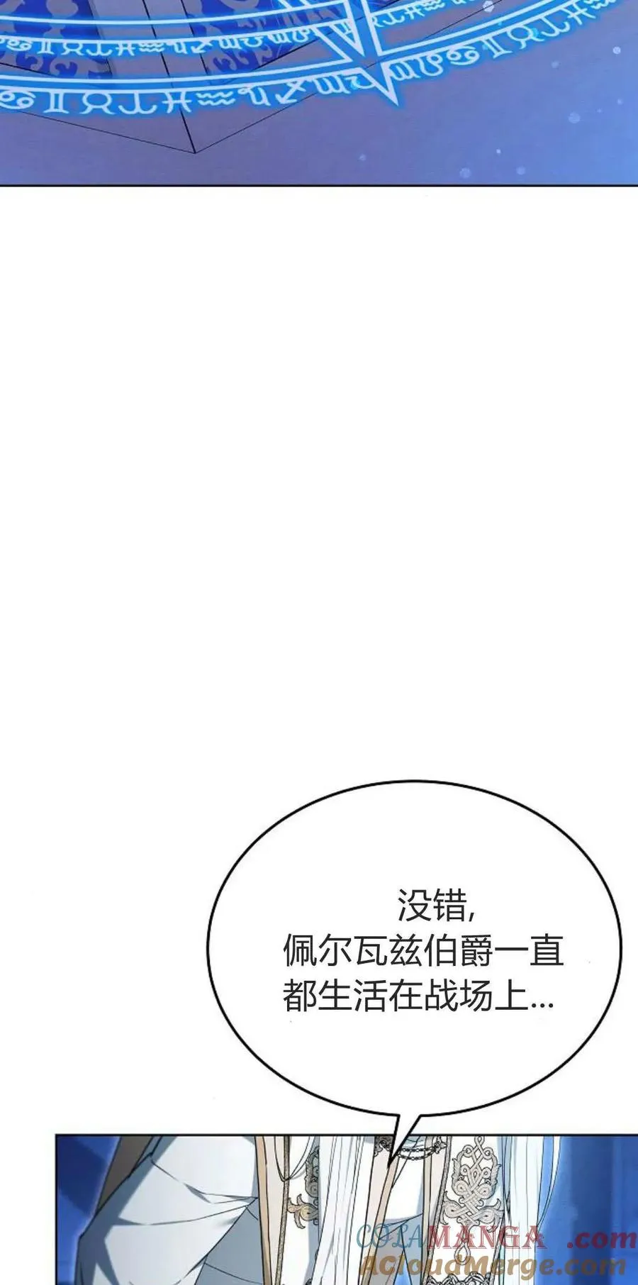 第66话 第17页