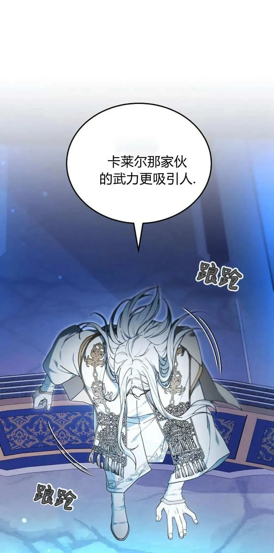 第66话 第19页