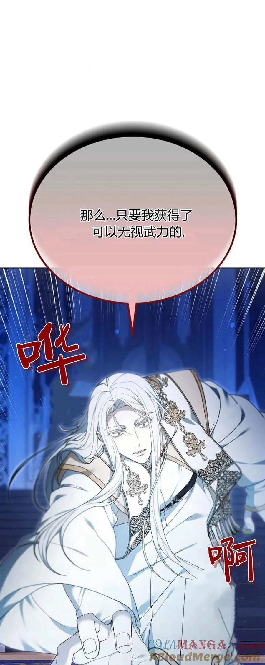 第66话 第21页