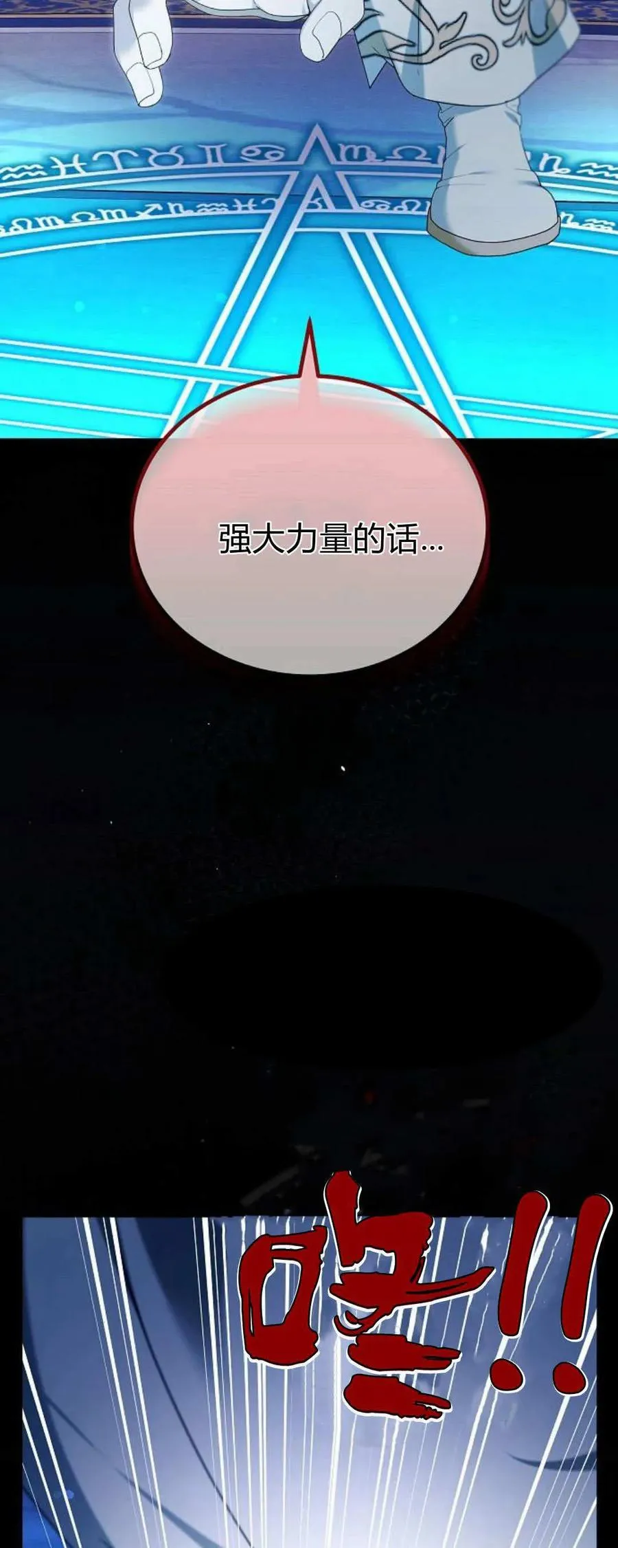 第66话 第22页