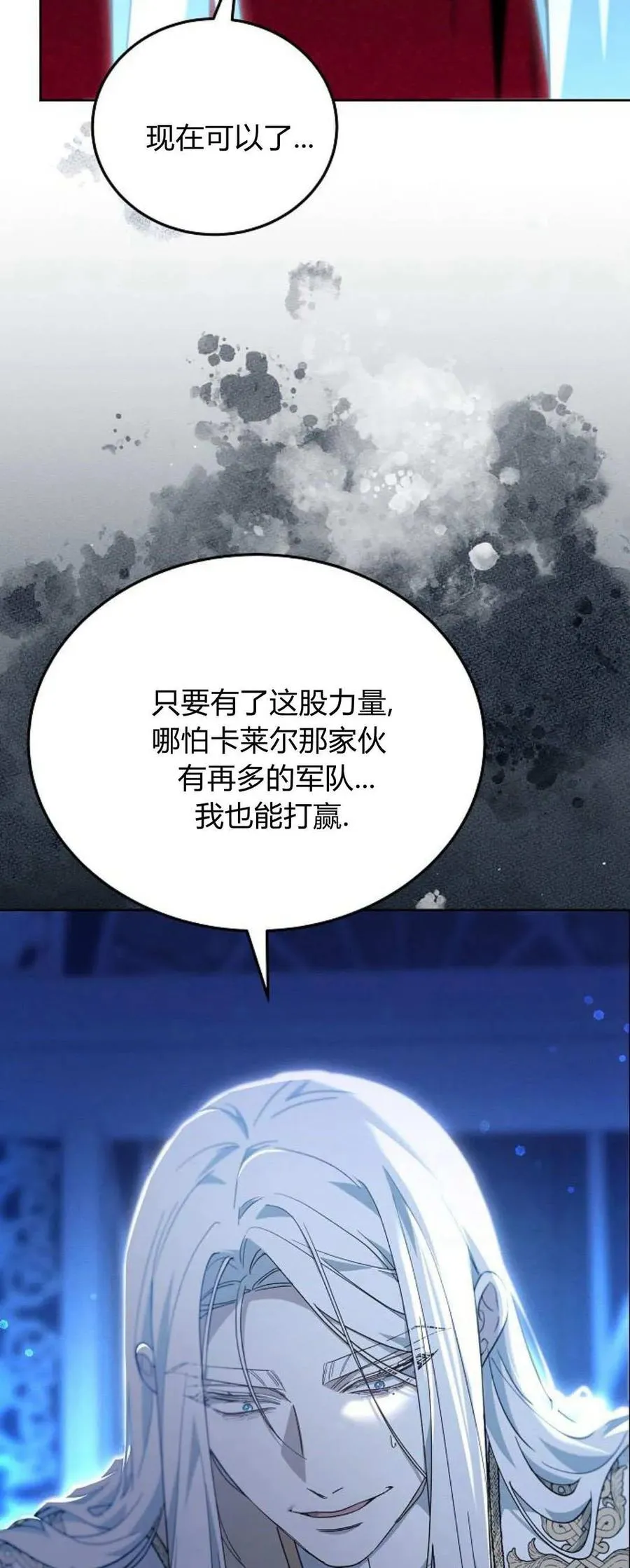 第66话 第32页