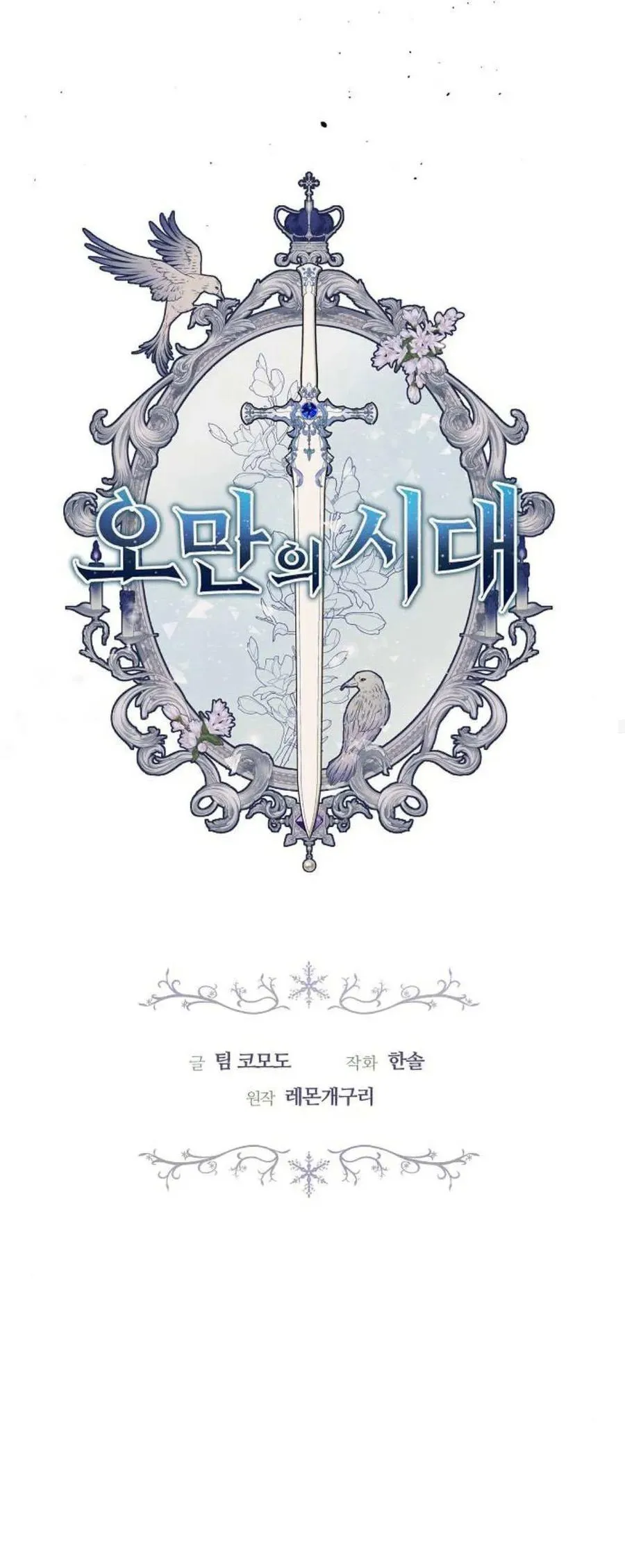 第66话 第36页