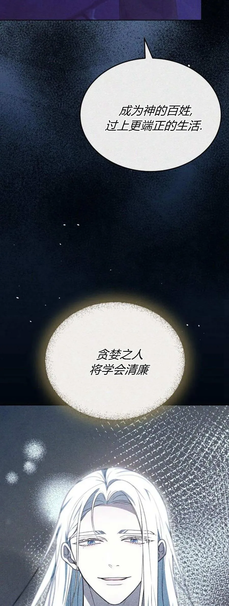 第66话 第43页
