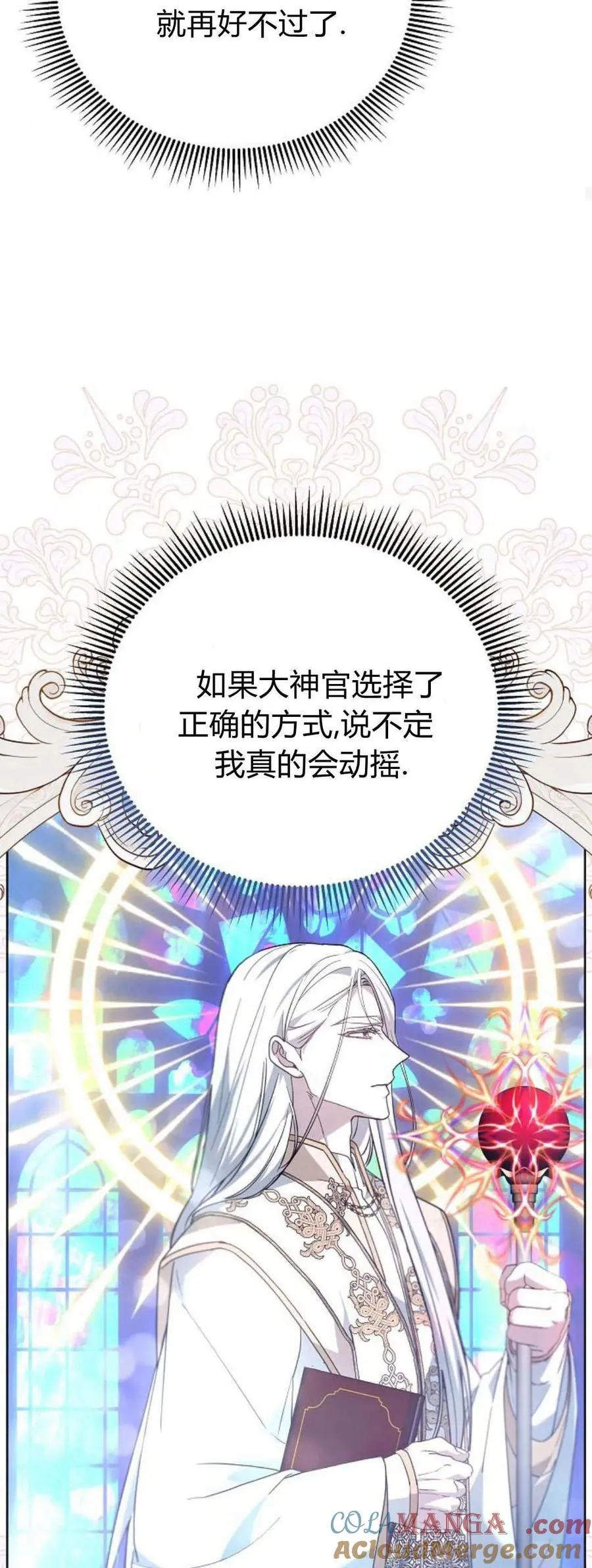 第66话 第45页
