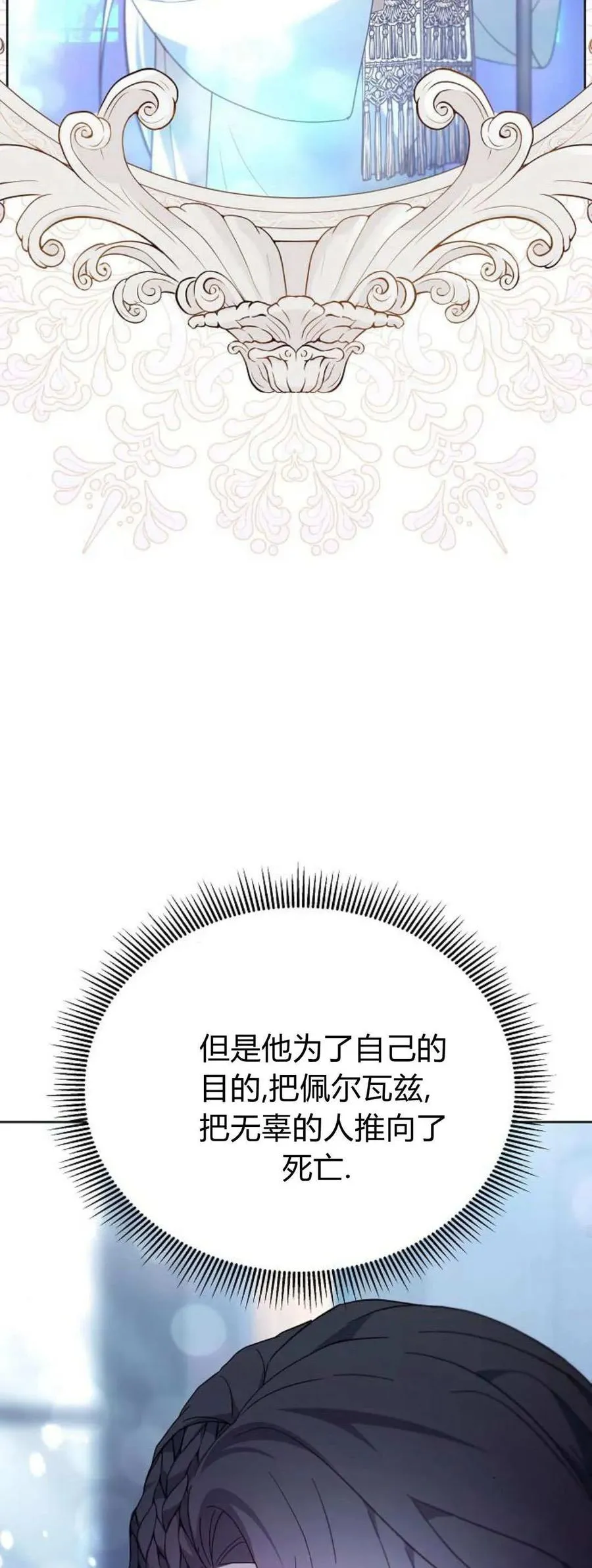 第66话 第46页