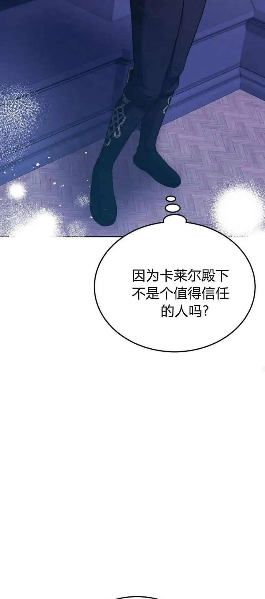 第66话 第52页