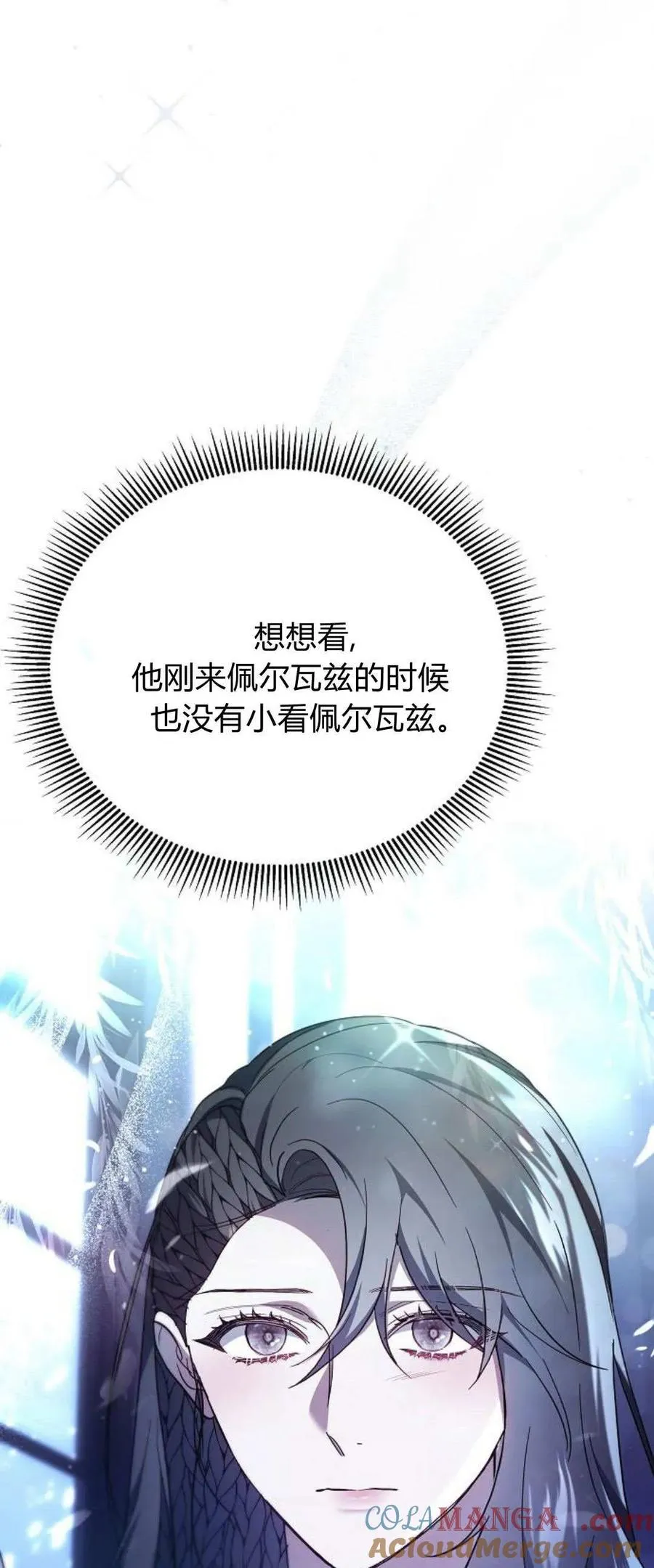 第66话 第61页