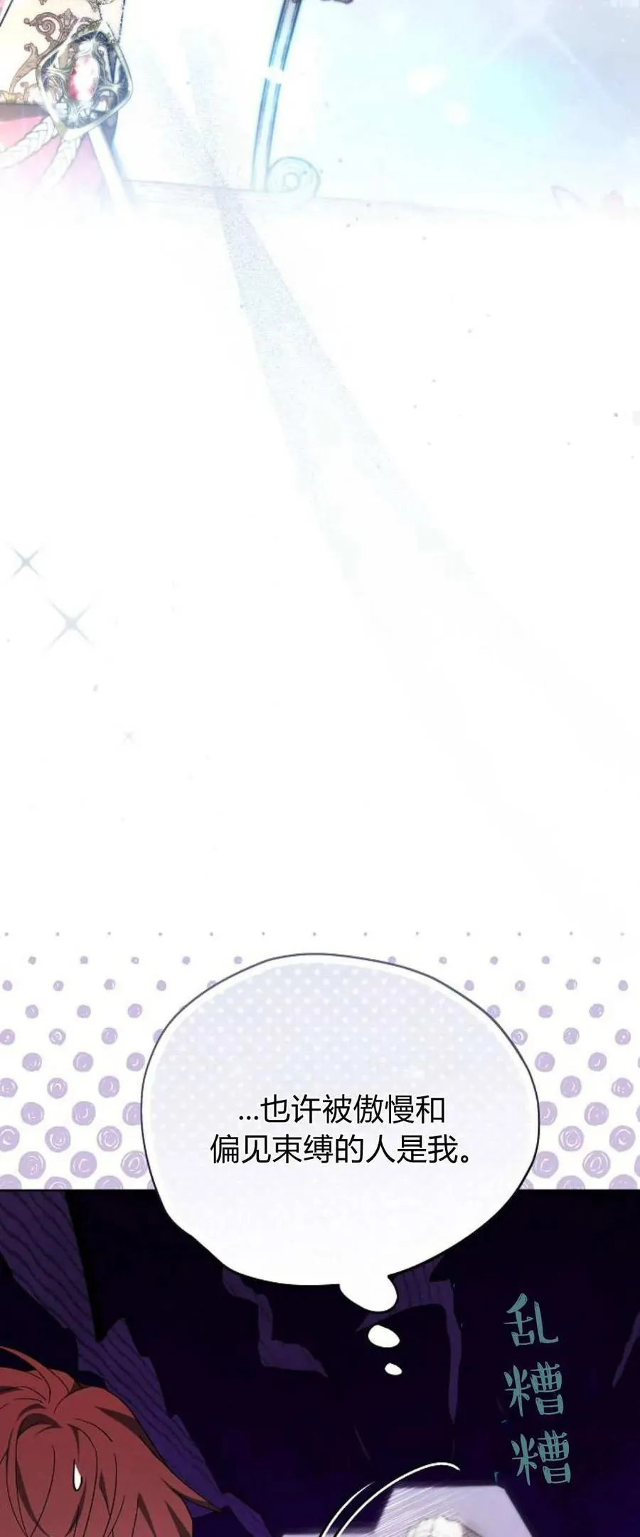 第66话 第63页
