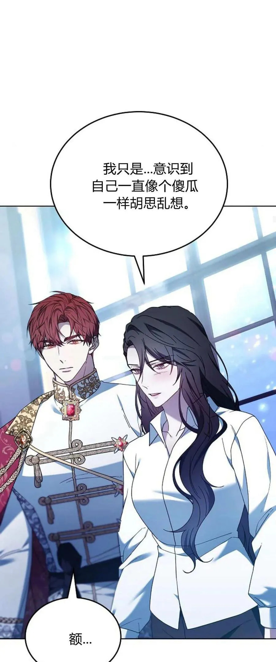 第66话 第66页