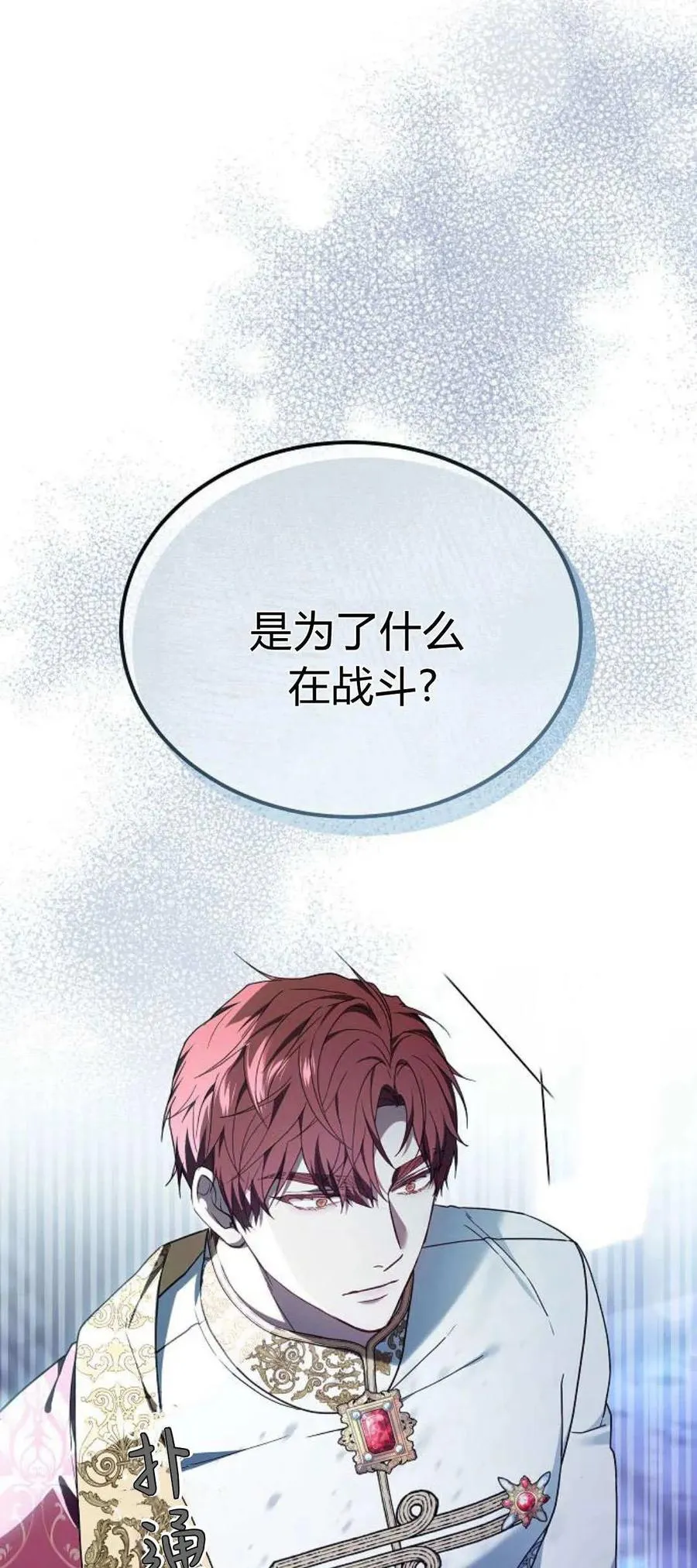 第66话 第72页