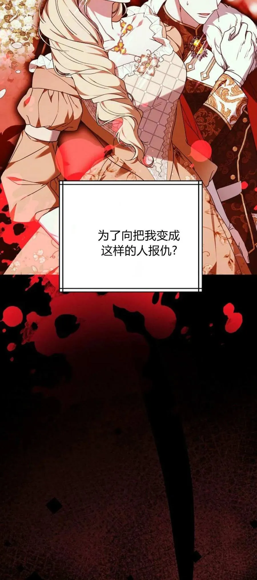 第66话 第76页