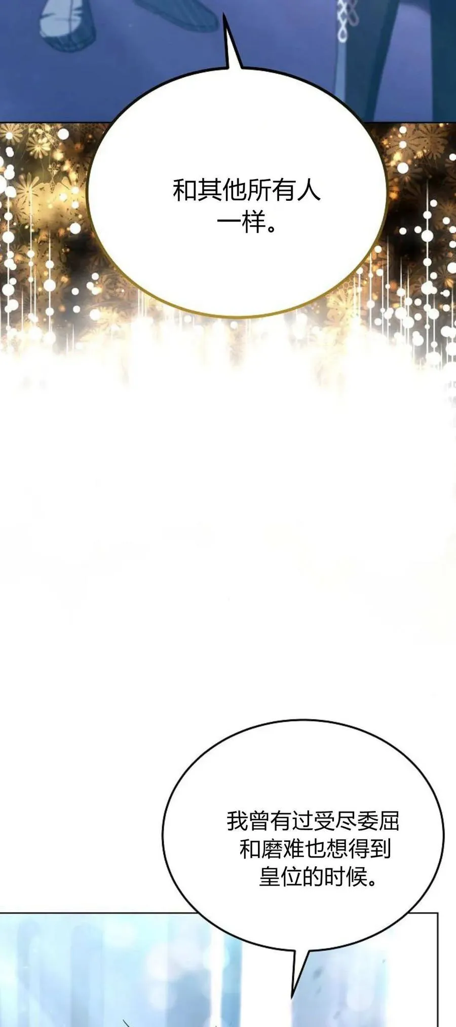 第66话 第79页