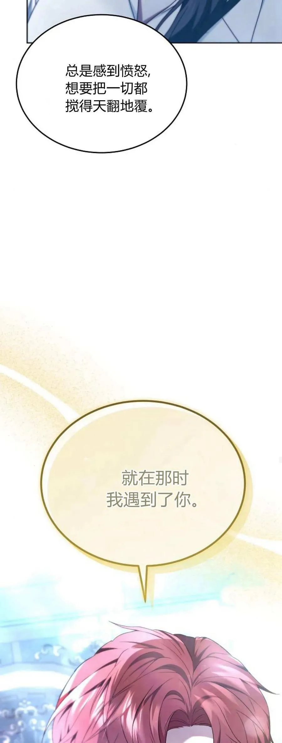 第66话 第82页