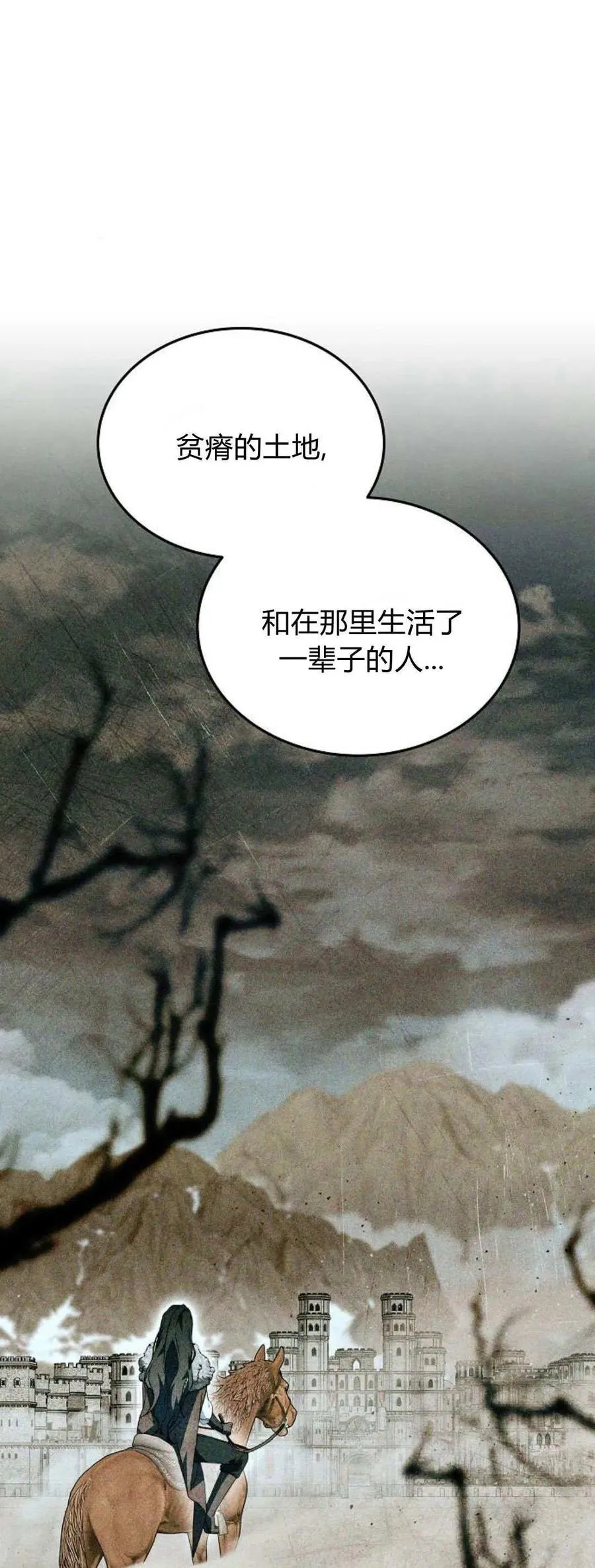第66话 第84页