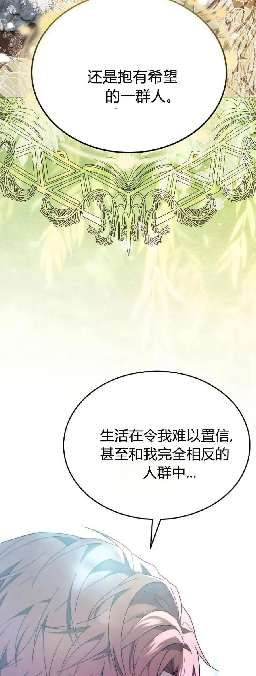 第66话 第87页