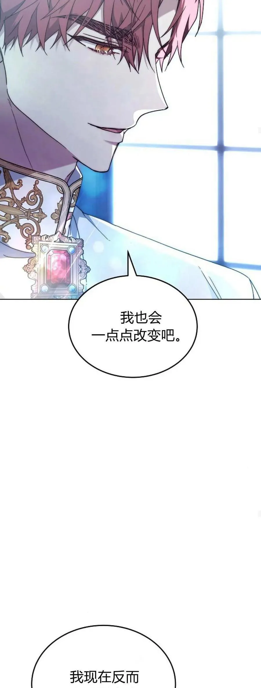 第66话 第88页