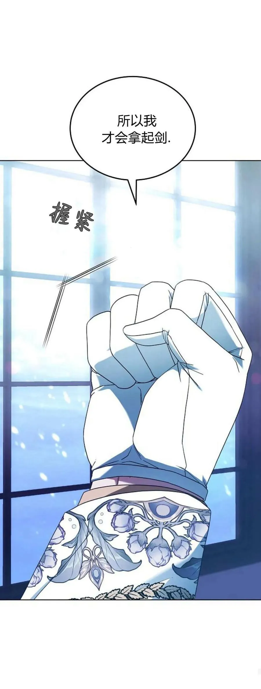 第66话 第90页