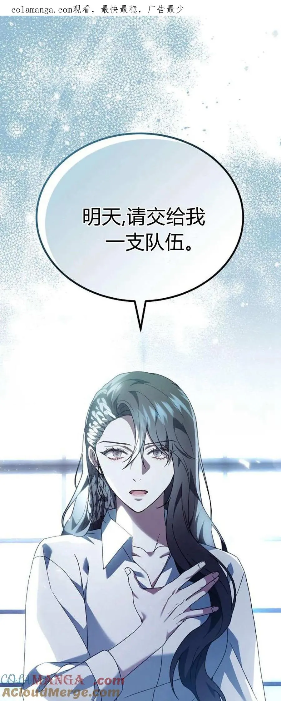 第67话 第1页