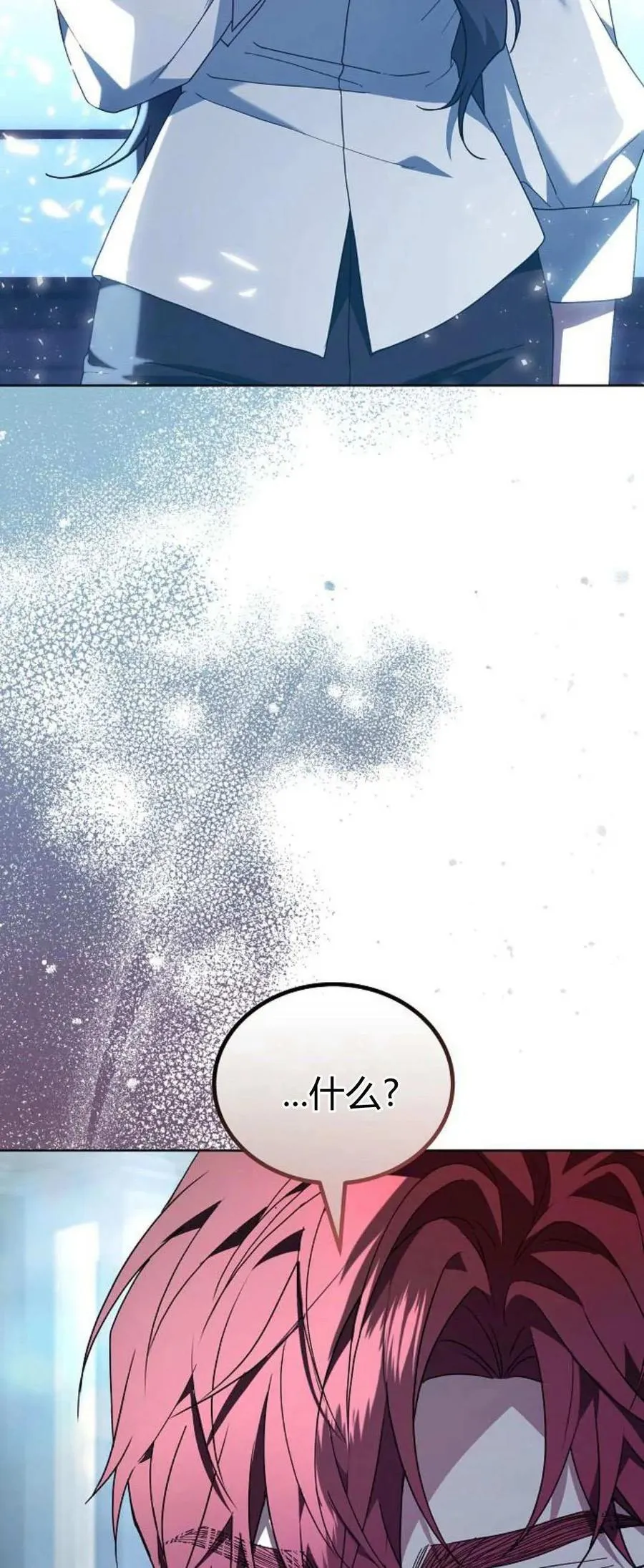 第67话 第2页