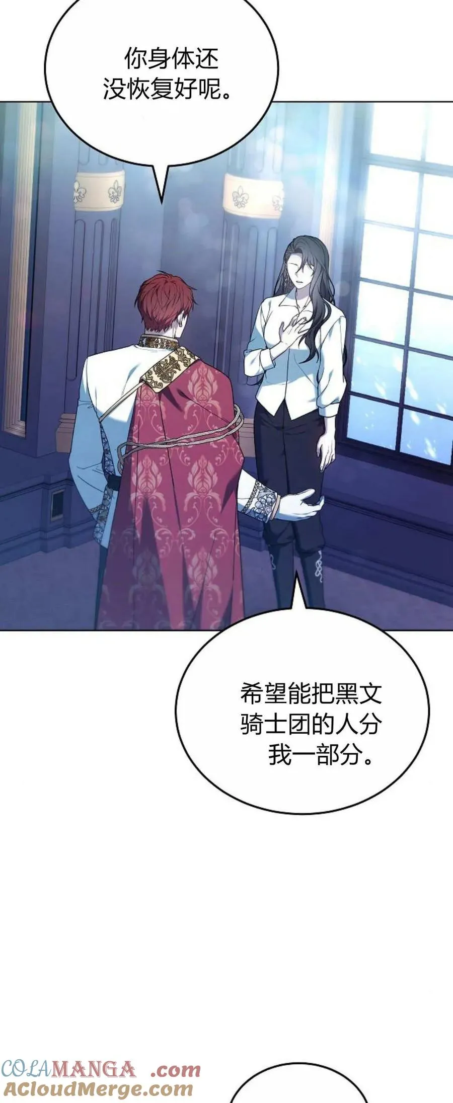 第67话 第4页