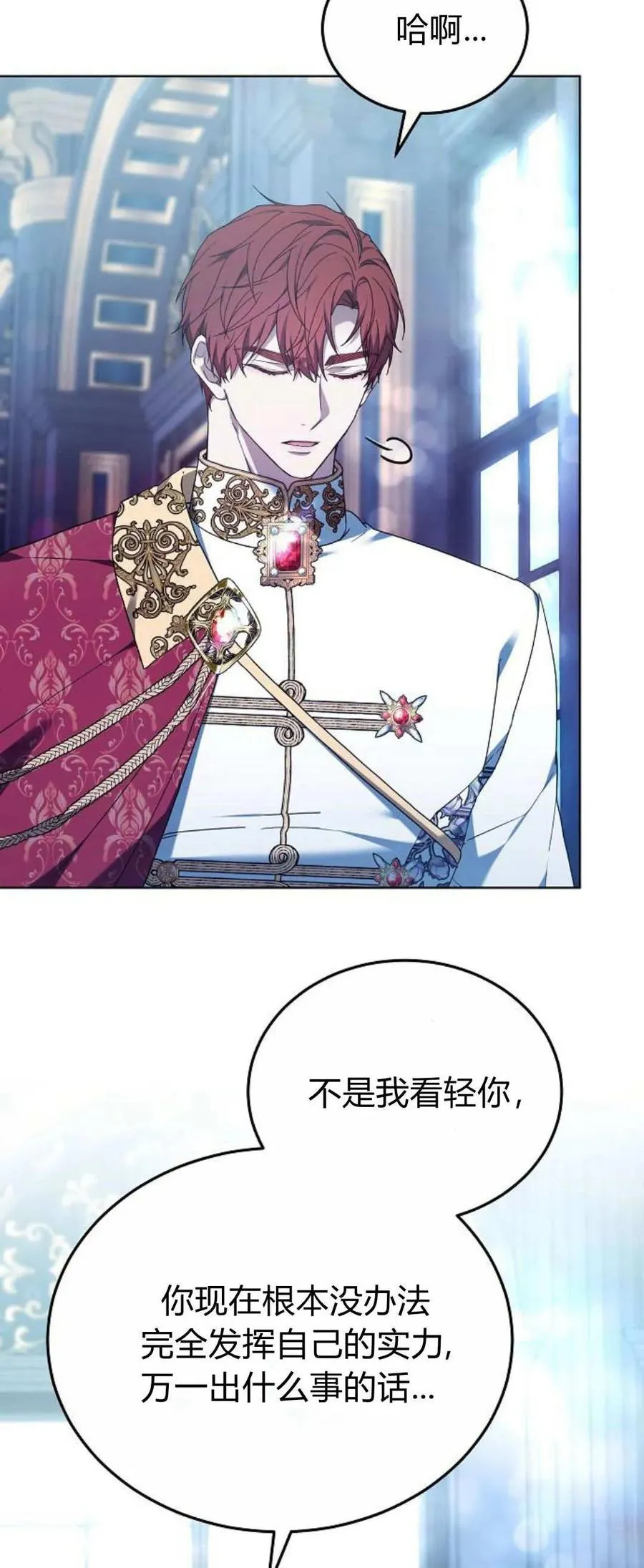第67话 第5页