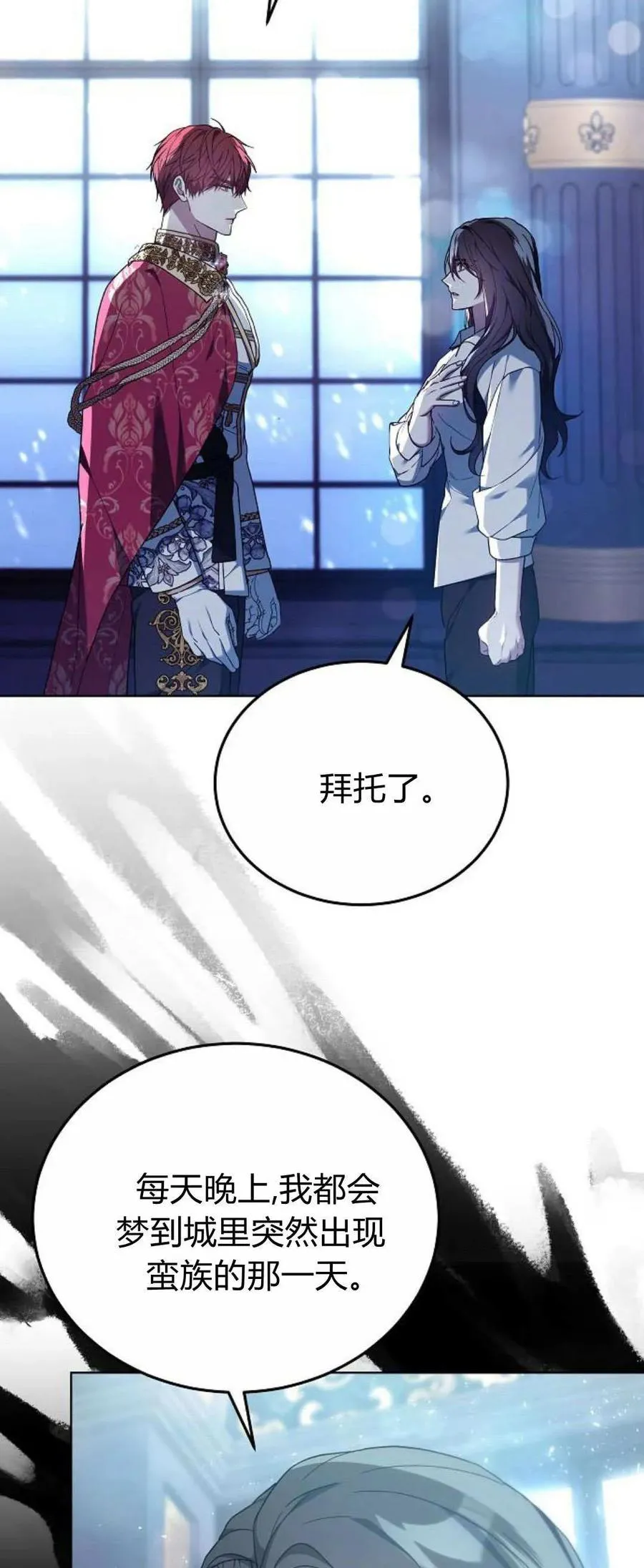 第67话 第6页