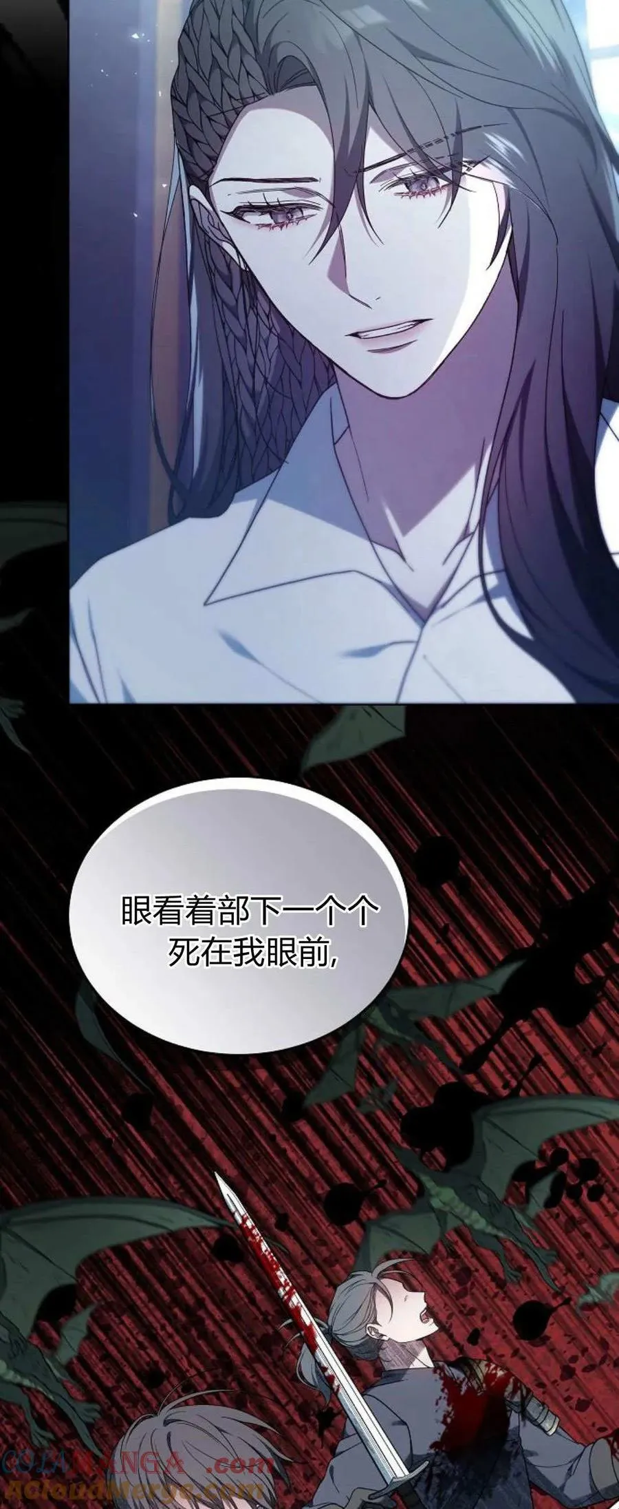 第67话 第7页