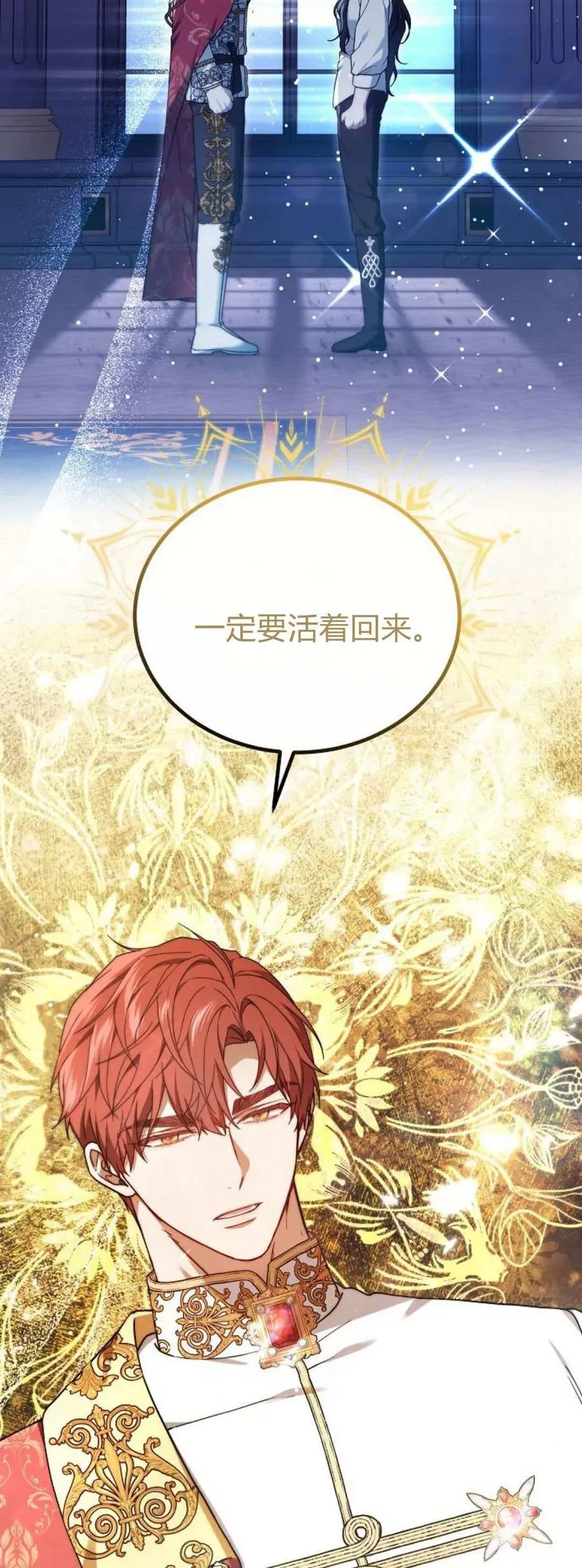 第67话 第12页