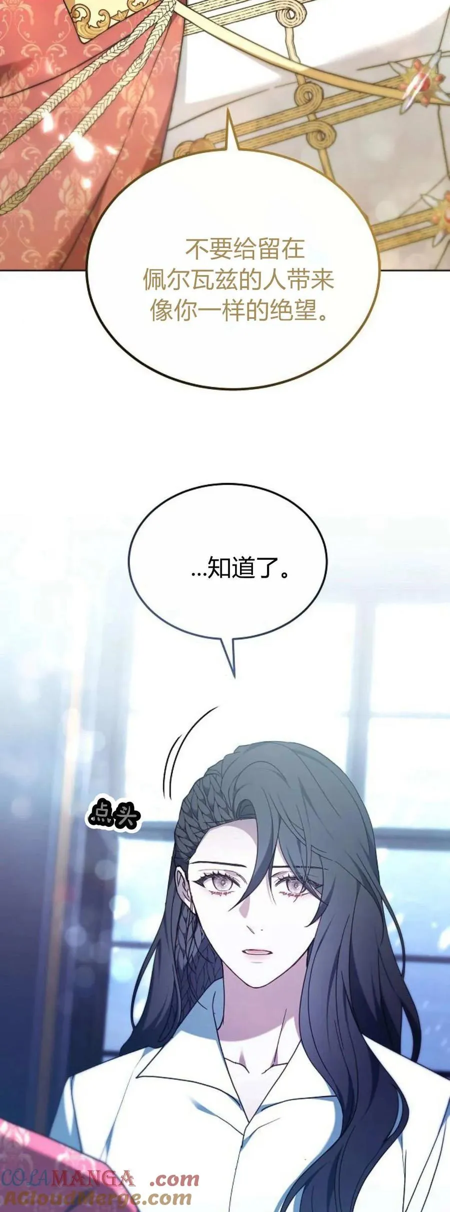 第67话 第13页