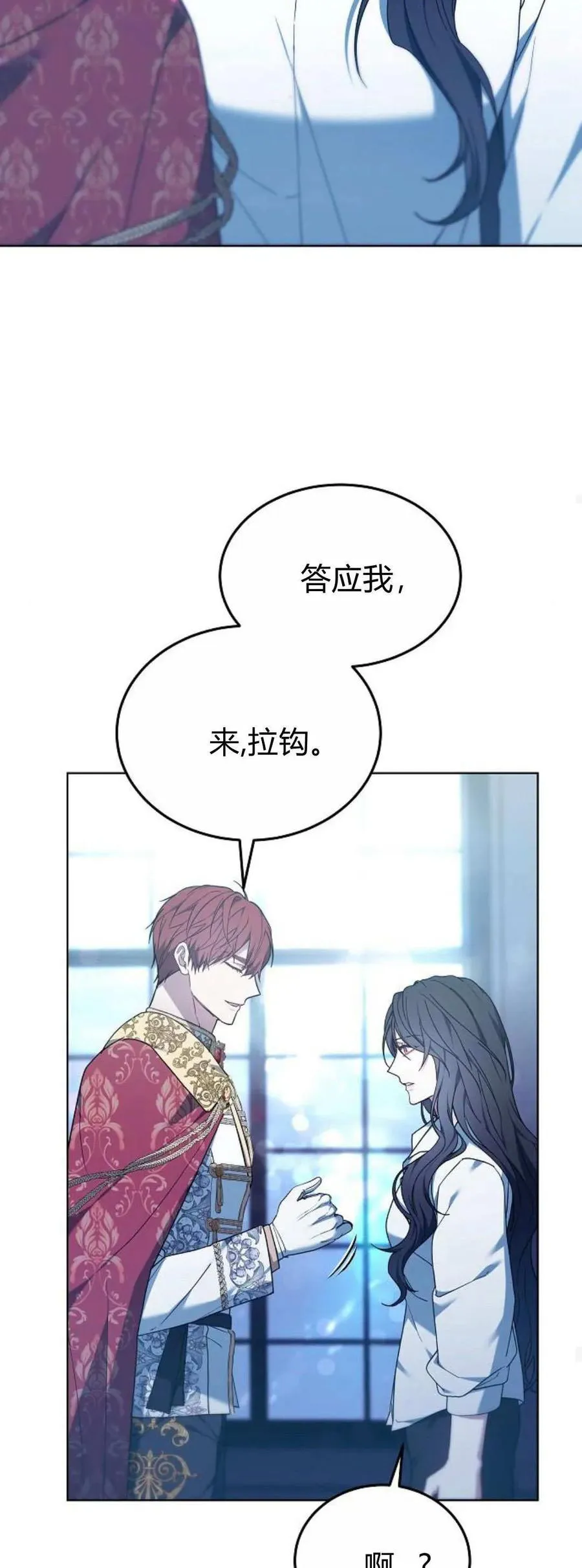 第67话 第14页