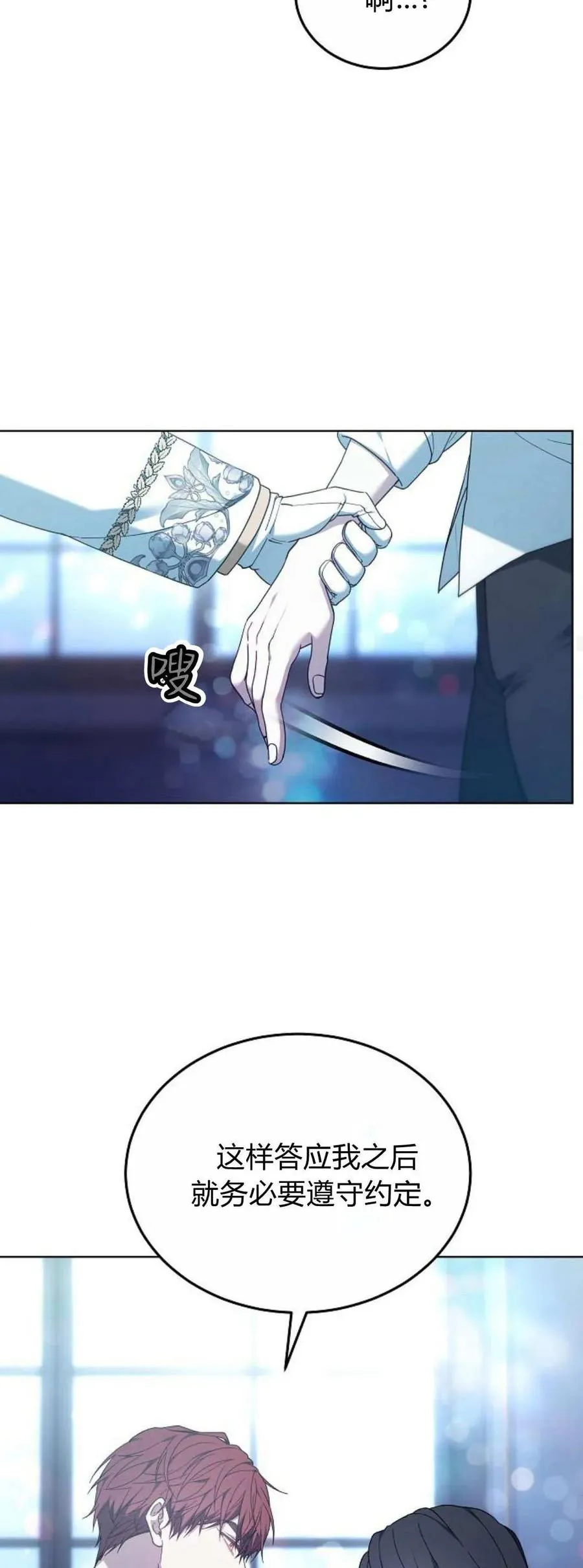 第67话 第15页