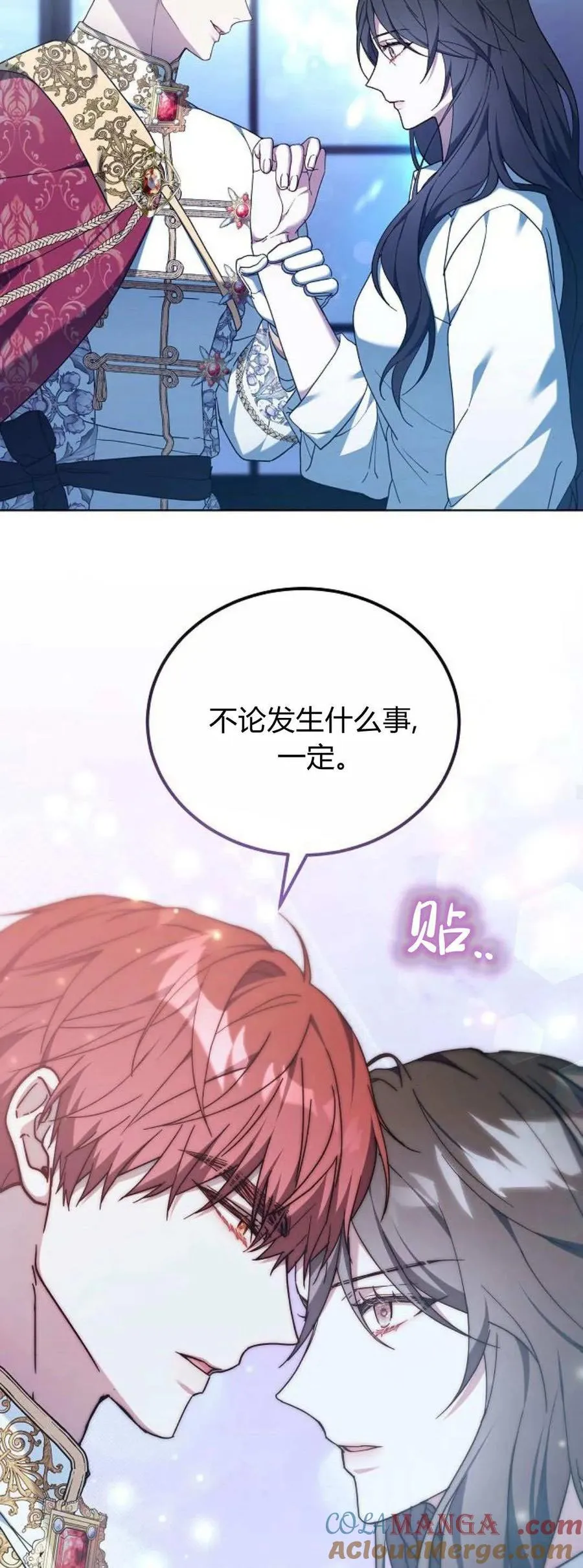 第67话 第16页