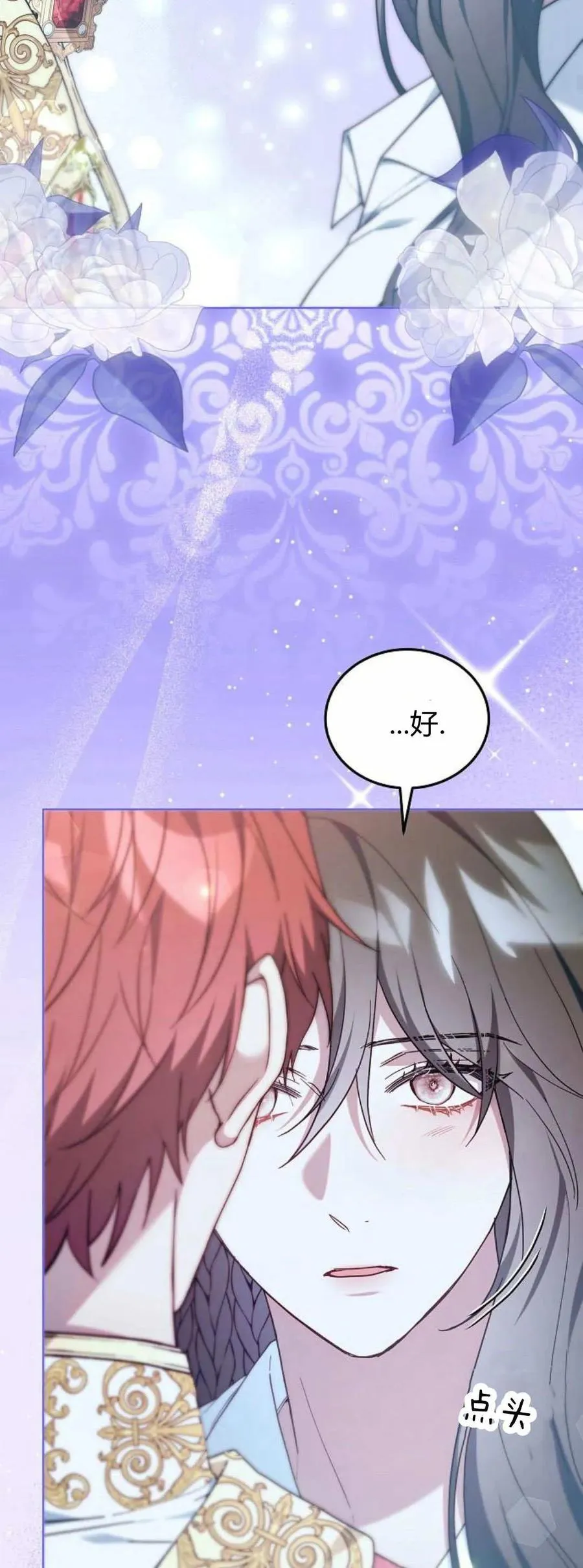 第67话 第17页