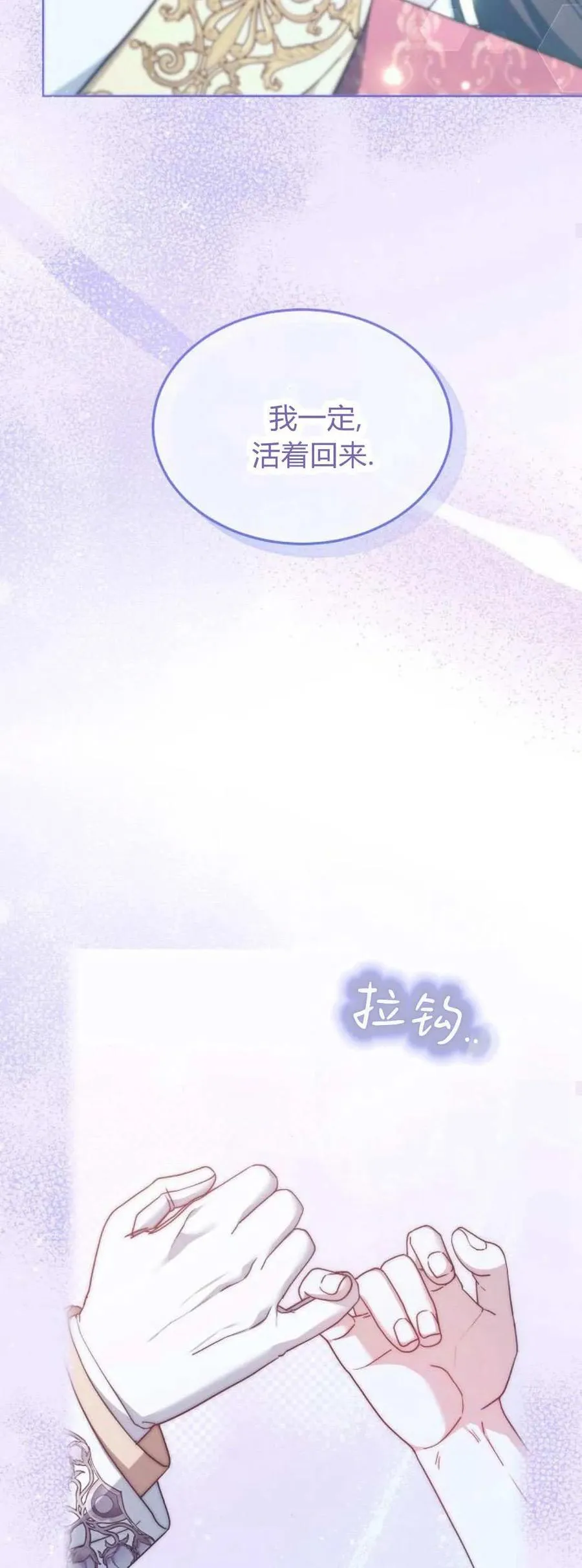 第67话 第18页