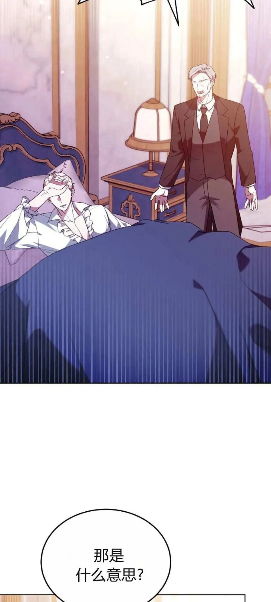 第67话 第26页