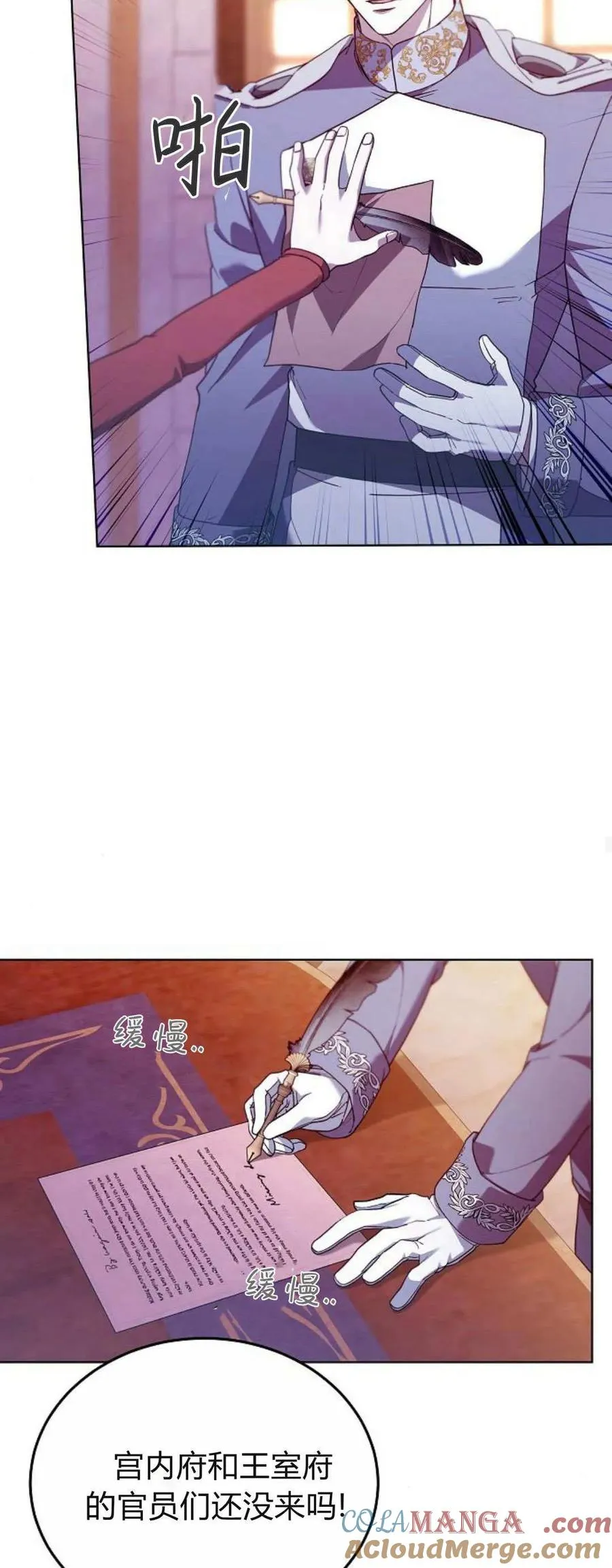第67话 第37页