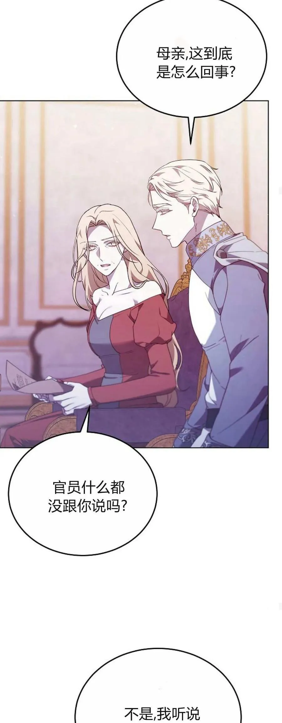 第67话 第39页