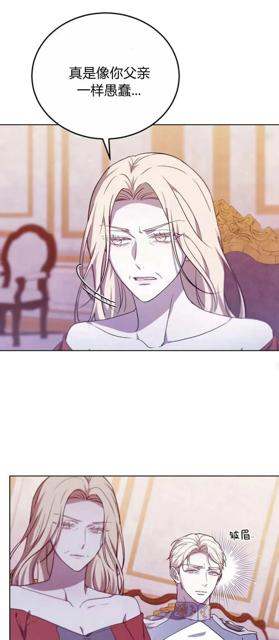 第67话 第44页