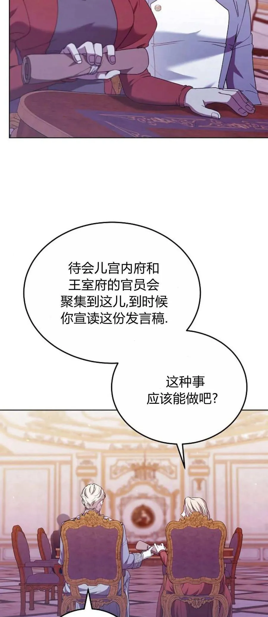 第67话 第45页