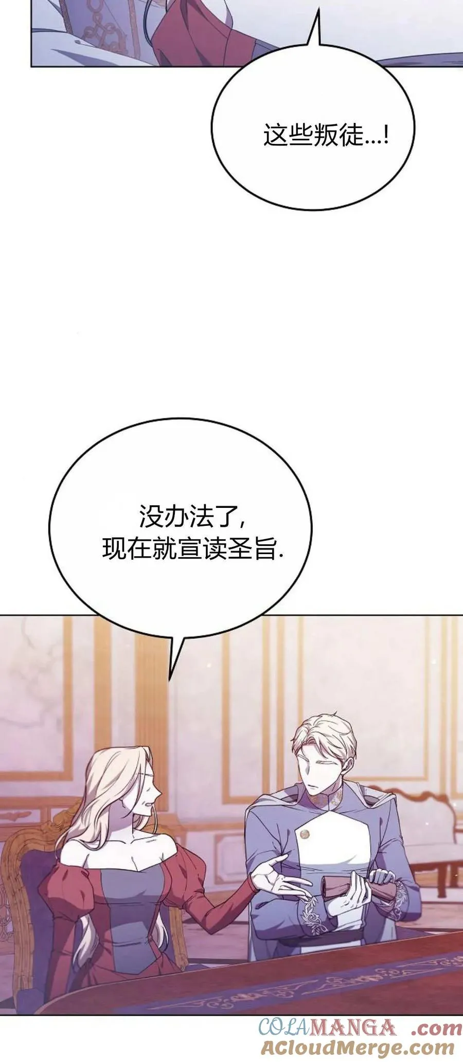 第67话 第49页