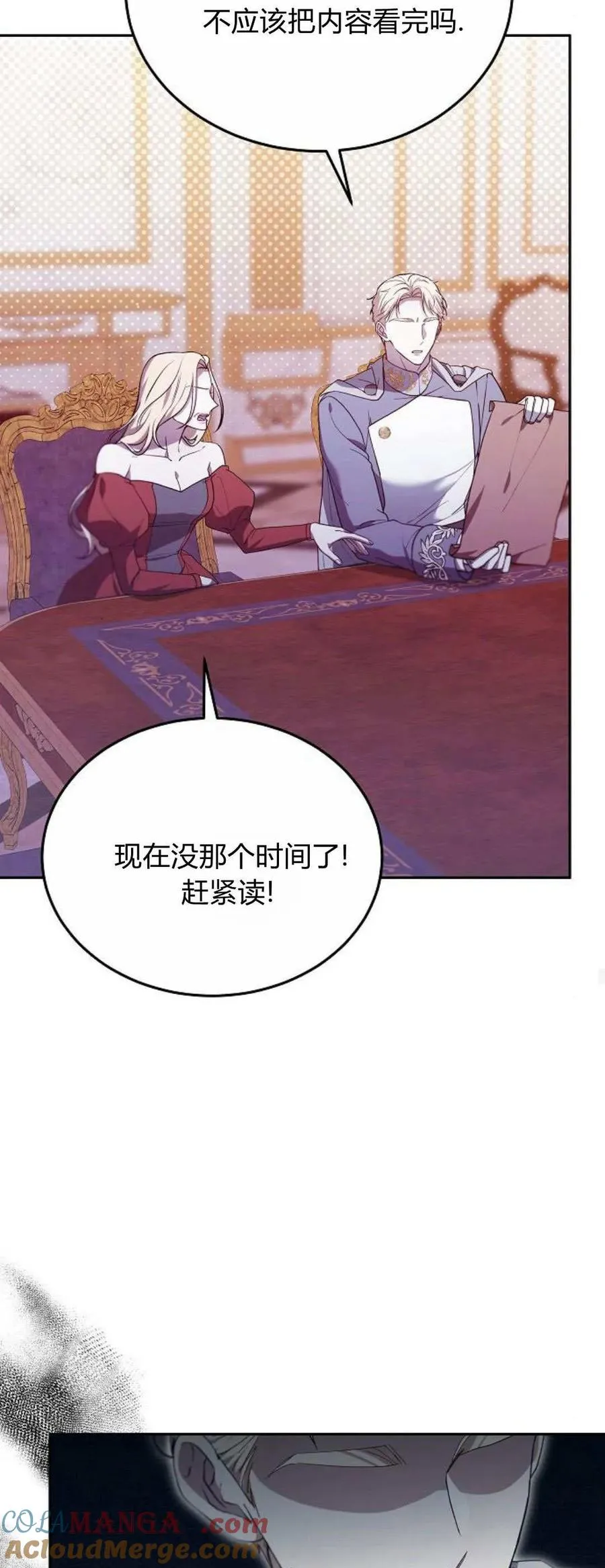 第67话 第52页