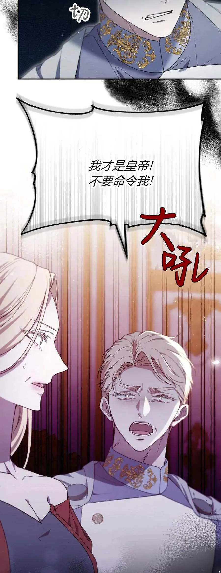 第67话 第53页