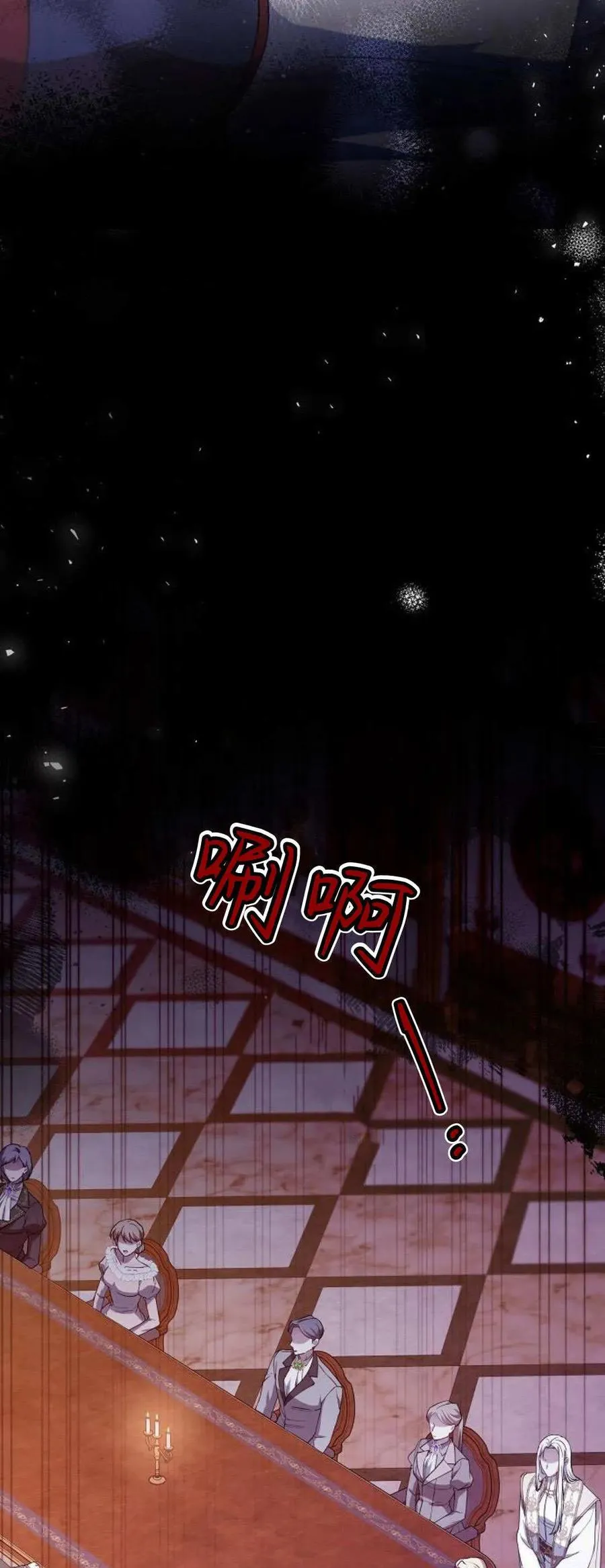 第67话 第54页