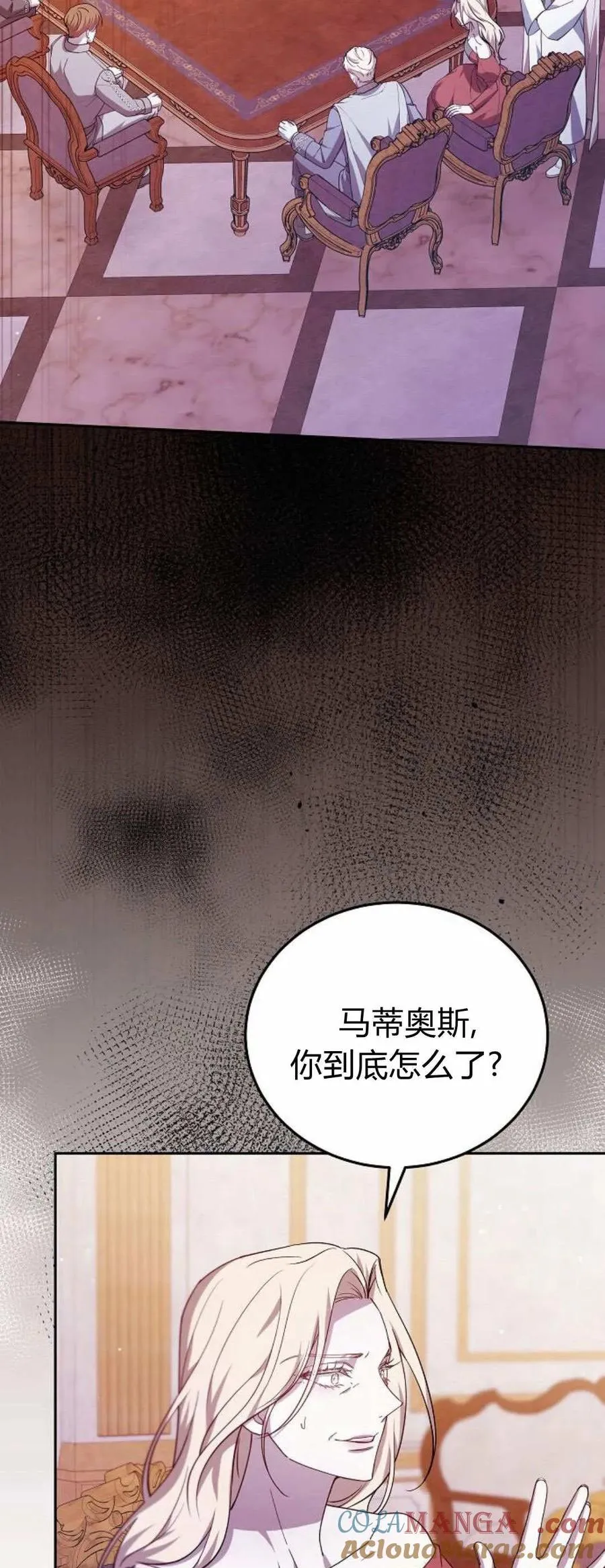 第67话 第55页