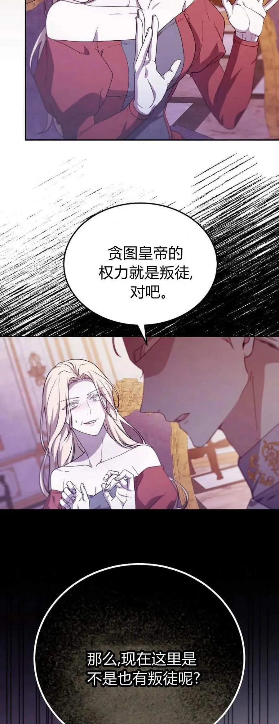 第67话 第56页