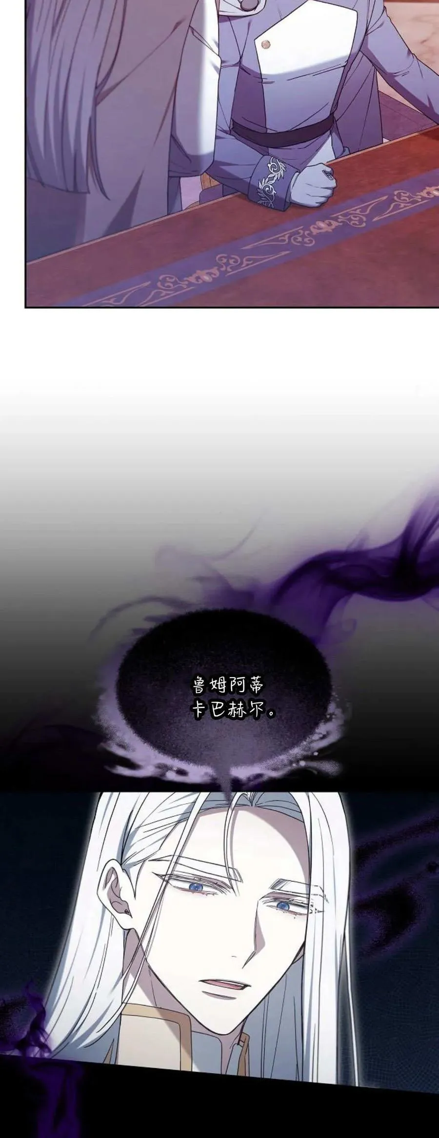 第67话 第59页