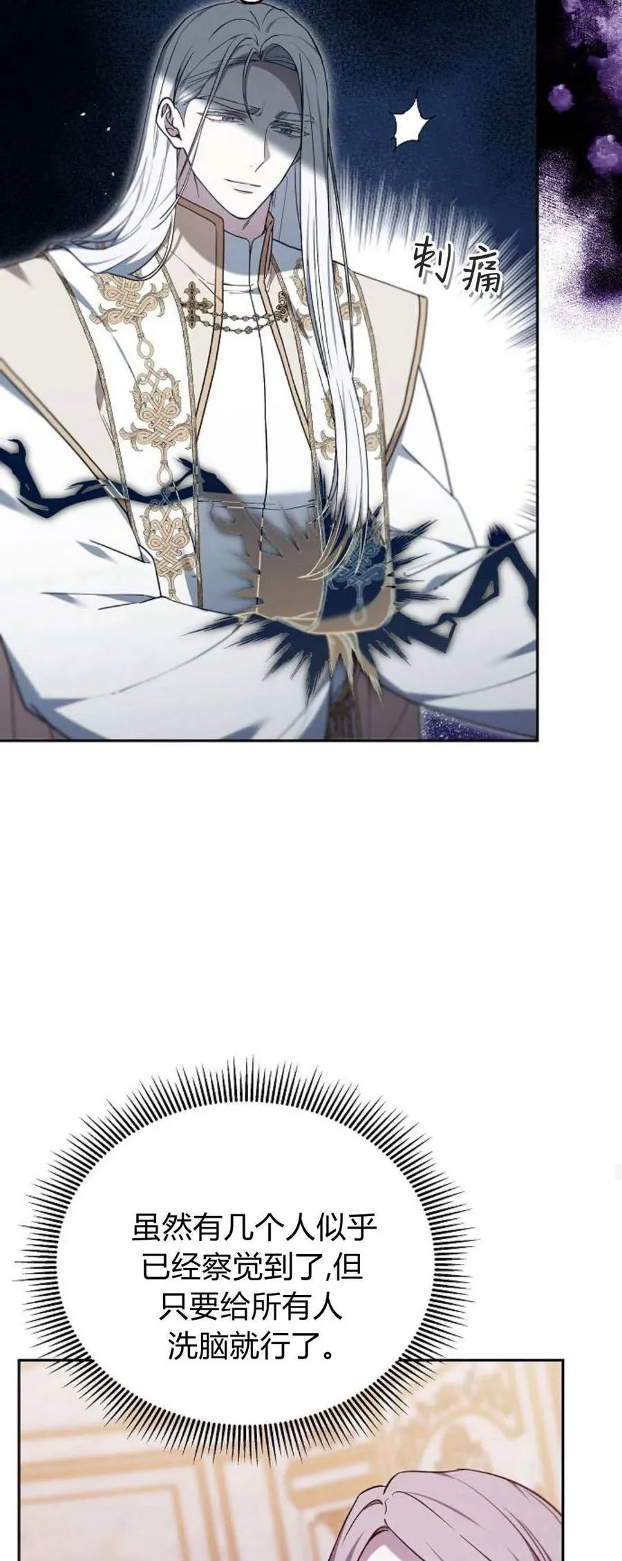 第67话 第62页