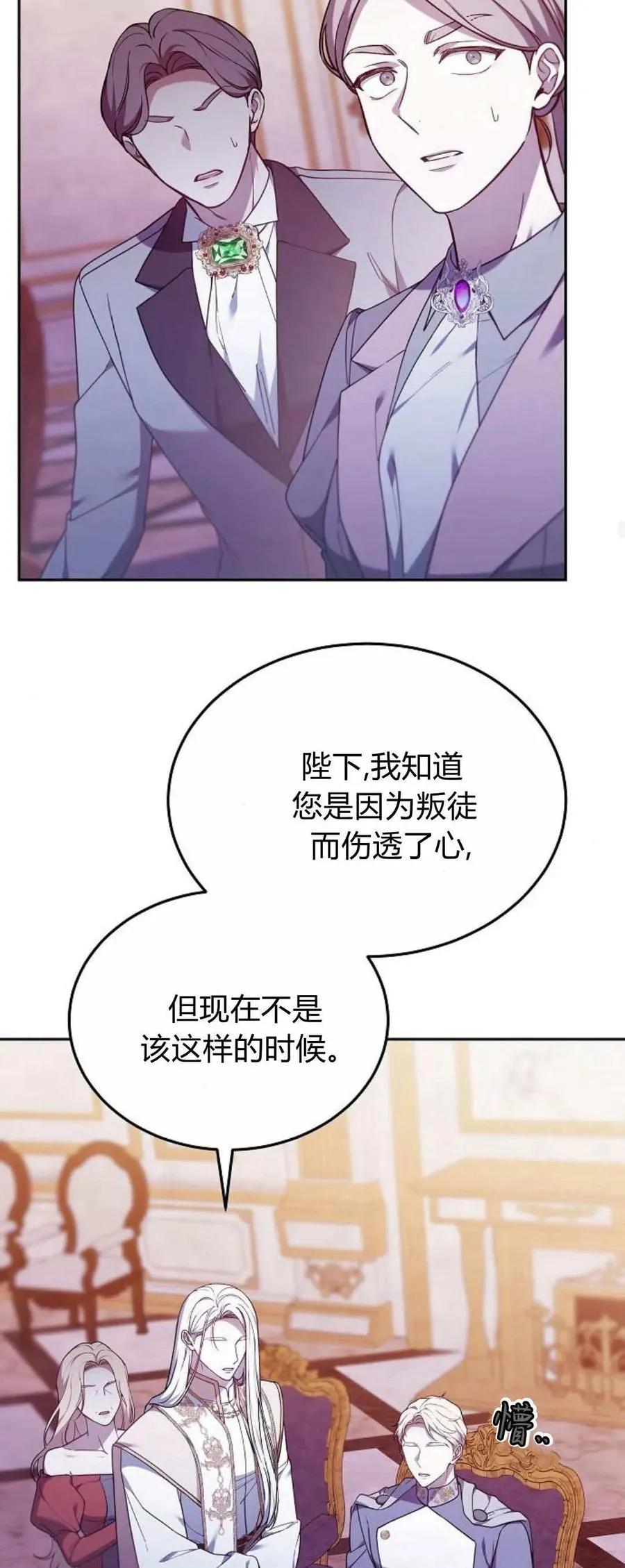 第67话 第63页