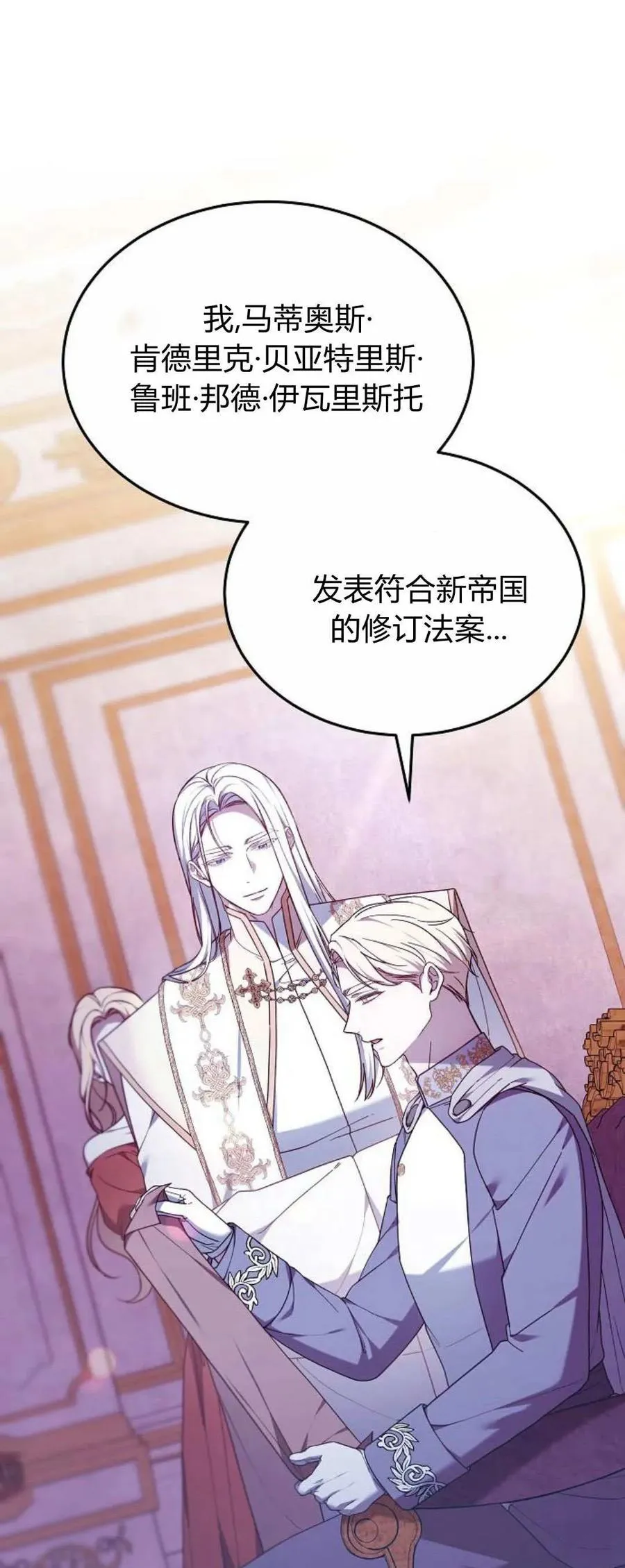 第67话 第65页